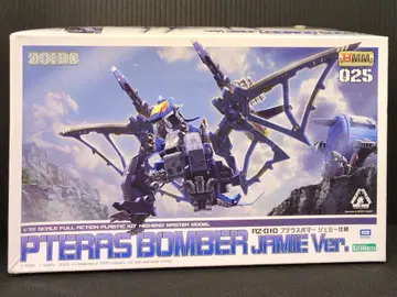 코토부키야 1/72 HMM 프테라사우루스 제이미 사양 25
