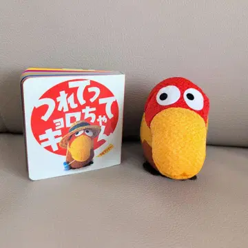 데려가자 키로짱 그림책 봉제 인형 마스코트