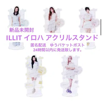 ILLIT 에니마이 복권 C상 아크릴 스탠드 IROHA