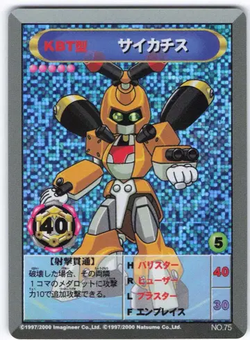 반다이 메다롯 OCG 사이카치스 75
