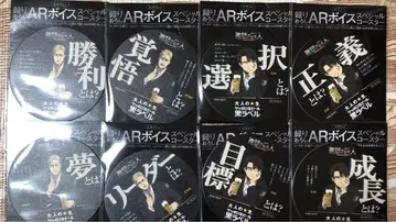 진격의 거인 삿포로 녹음 AR 보이스 코스터 미사용 새상품 미개봉