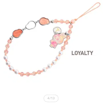 러브 LOYALTY 참