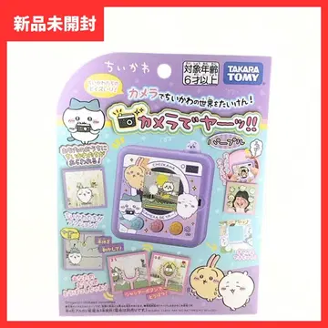 치이카와 카메라로 야!! 퍼플 TAKARA TOMY