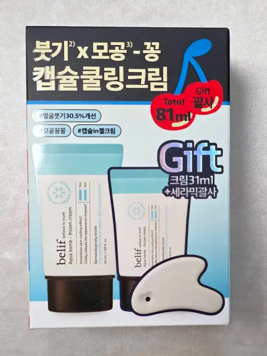 새상품) 빌리프 아쿠아 밤 프로즌 크림 기획(크림50ml+31ml+세라믹
