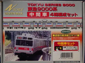그린맥스 도큐 9000계 중간 차량 키트