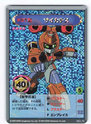 반다이 메다롯 OCG 사이카치스 75
