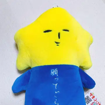 지역 특산품 유키오 유키오 쫄깃쫄깃 봉제 인형 별 스타 키링