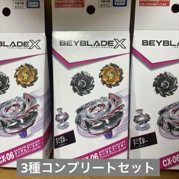 베이블레이드 X 폭스 브러쉬 셀렉트 컴플리트 세트 [미사용 새상품]