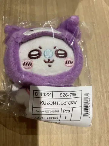 산리오 치이카와 (먼작귀) 모몽가 쿠로미 마스코트 홀더