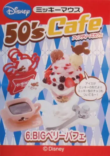 리멘트 미키마우스 50's cafe 6.BIG 베리 파르페