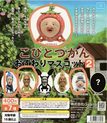 코비토즈칸 오스와리 마스코트 2 가챠가챠