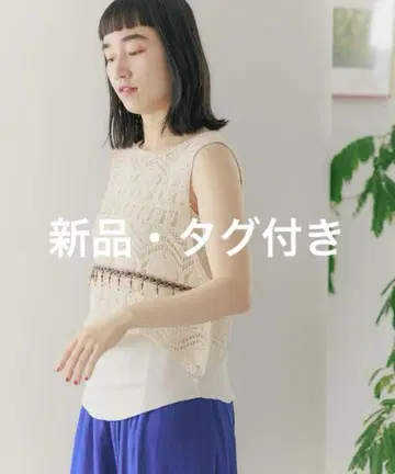니코 앤 비즈 크로셰 베스트 미사용 새상품
