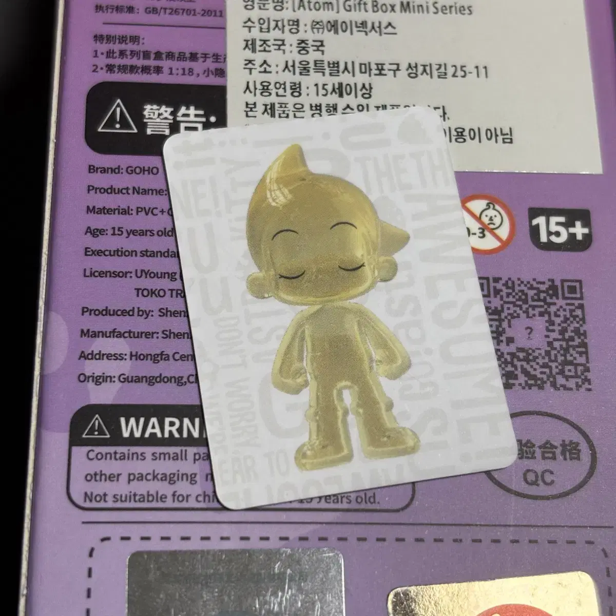 아톰 피규어 아스트로 미니백
