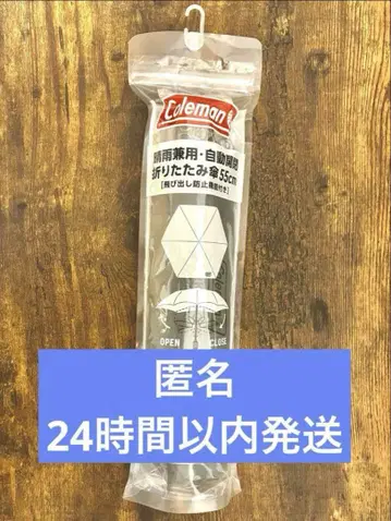 콜맨 자동 개폐 접이식 우산 55cm 다크룸 로손 차광
