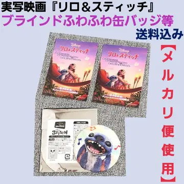 디즈니 실사 리로 & 스티치 블라인드 푹신푹신 캔뱃지 스티커