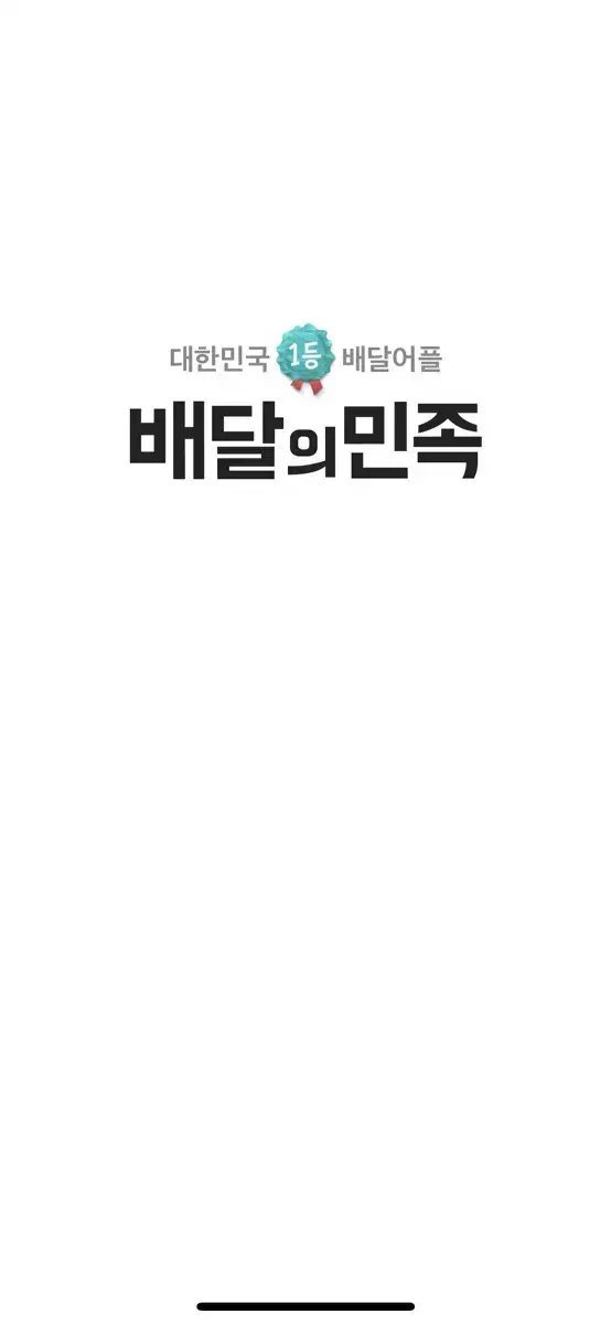 Baemin Agency 90% Available, Baemin Club O