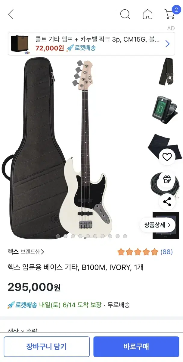 헥스 입문용 베이스 기타, 헥스 HBA-15 앰프