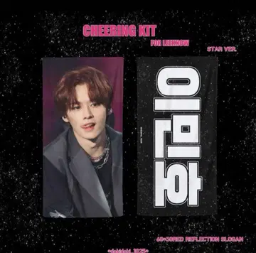 straykids 리노 슬로건