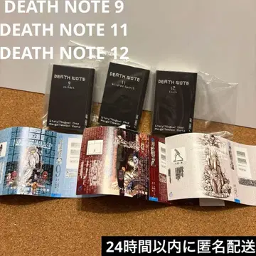 콩 가챠 도서 DEATH NOTE 2 데스노트 3종 가챠