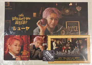 카페 Why don't you 초특급? 슈야
