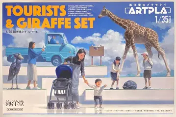 카이요도 ARTPLA 관광객과 기린 세트