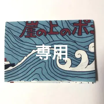 벼랑 위의 포뇨 손수건 새상품 지브리