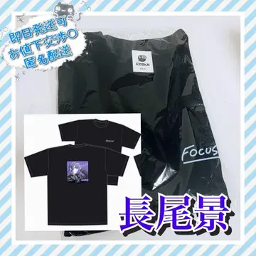 니지산지 나가오 케이 FOCUS ON 티셔츠 미사용 새상품 포커스 온