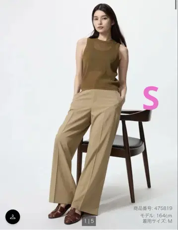 유니클로 베이지 감동 와이드 팬츠 S