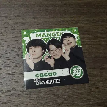 망게키 카카오 스티커