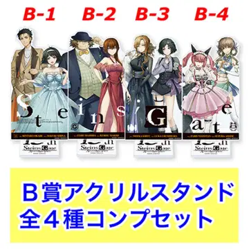 진심 복권 슈타인 게이트 15th B상 연결되는 아크릴 스탠드 전 4종