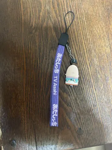 아타치 스트랩