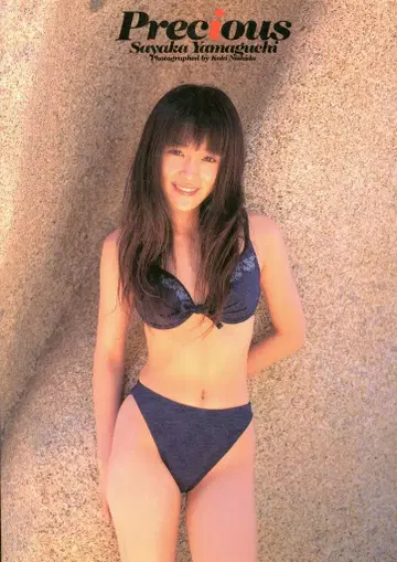 와니북스 야마구치 사야카 프리셔스