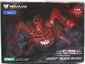 코토부키야 BETA 탱크급 (4개 세트)