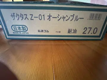 자쿠타스 Z-01 오션 블루 장화