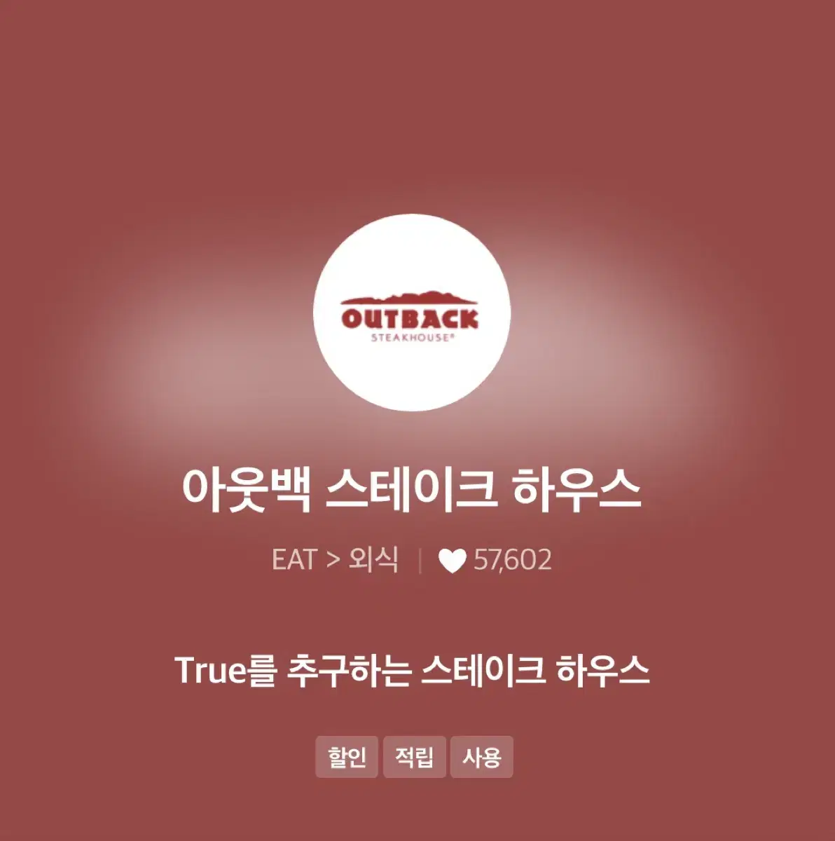 Outback, VIPS 15% Discount Barcode (T Membership)