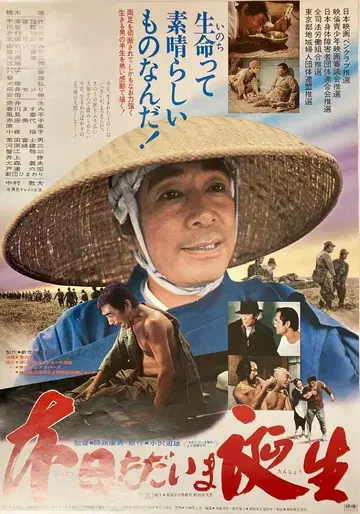 신세계 영화 신사 오늘 탄생 B2 포스터