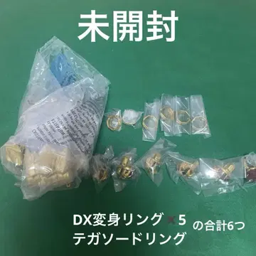 DX 테가소드 센타이 반지 세트 넘버원 전대 고주저