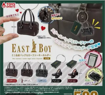 EAST BOY 미니 인조 가죽 백 & 로퍼 키링 컴플리트 세트