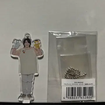 Mrs. GREEN APPLE 라일락 키링