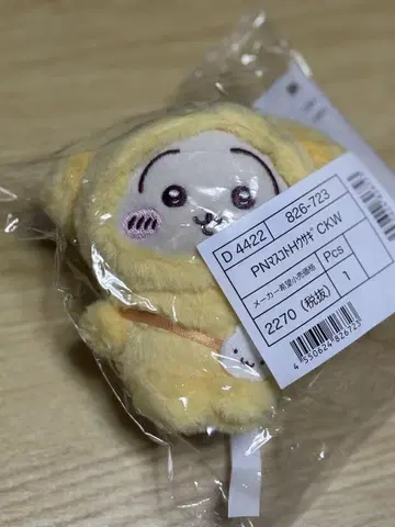 치이카와 (먼작귀) 산리오 콜라보 토끼 마스코트 키링