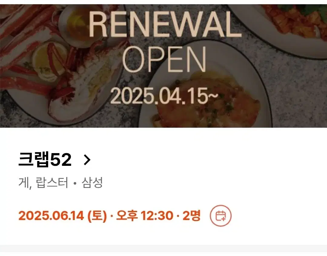Crab52, wts for June 14th, 12:30 PM
