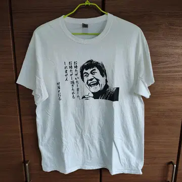 무라니시 토오루 기다리게 했네요, 알몸 감독 티셔츠