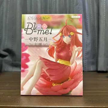 5등분의 신부 나카노 사츠키 Bloo-me!