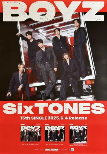 SixTONES 15th SINGLE B2 포스터