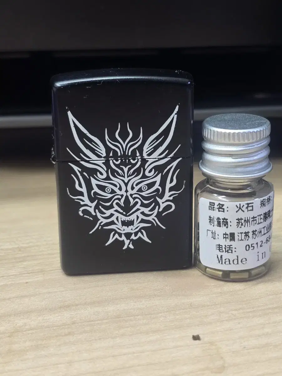 Lookism Jong Gun Lighter