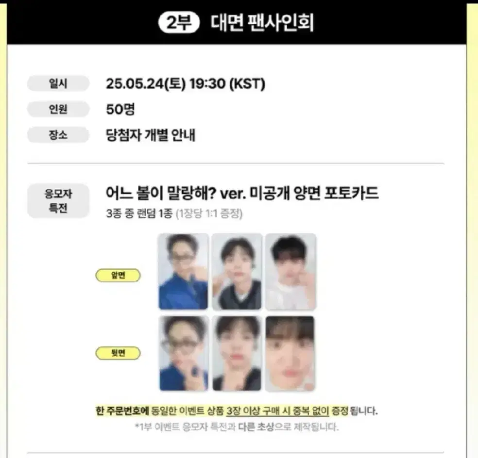일괄//루시 LUCY 미공포 디마뮤 0524  대면 사인회 포카