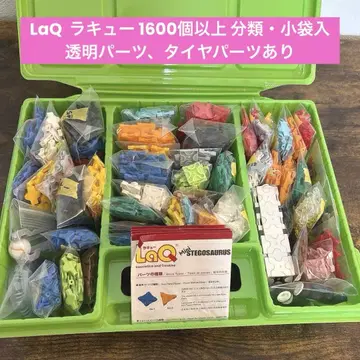 LaQ 라쿠 1600개 이상 세척 및 분류 완료 투명 부품, 타이어 부품