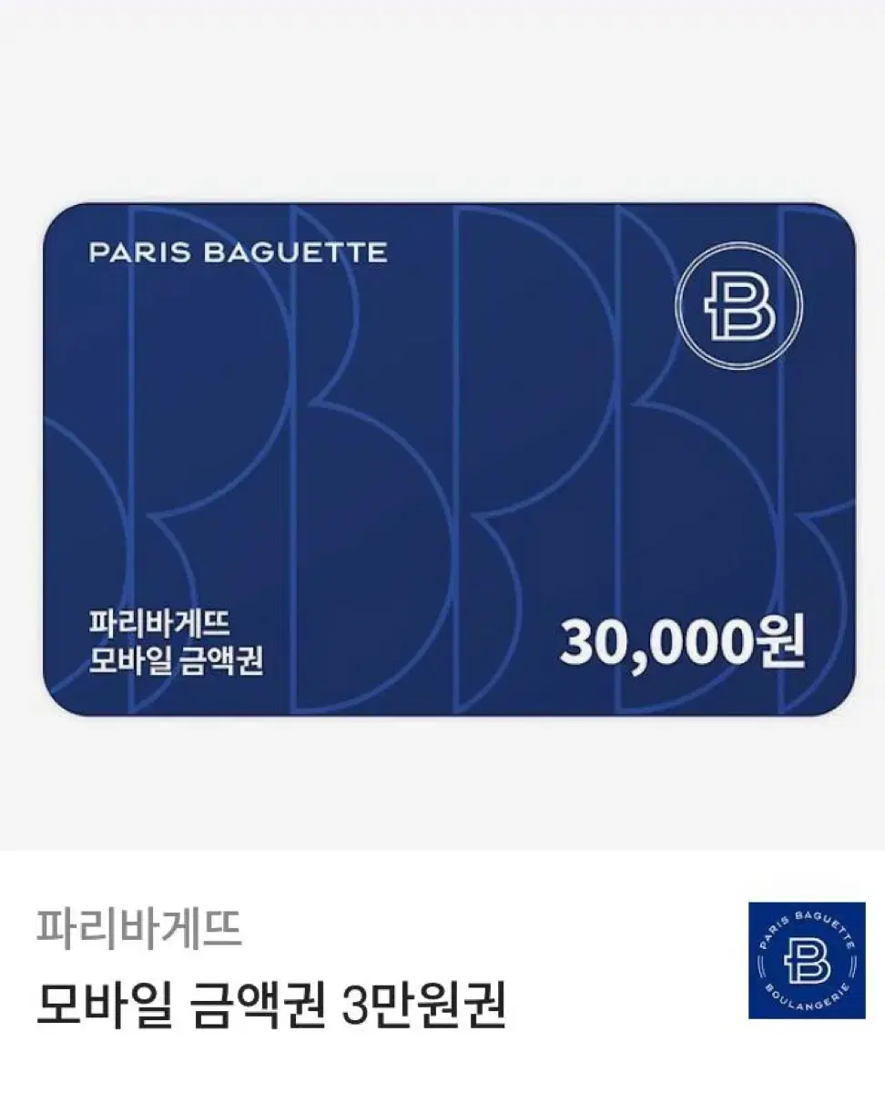 30,000 KRW) Paris Baguette Mobile Voucher Gifticon