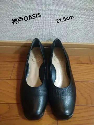 고베 OASIS 펌프스