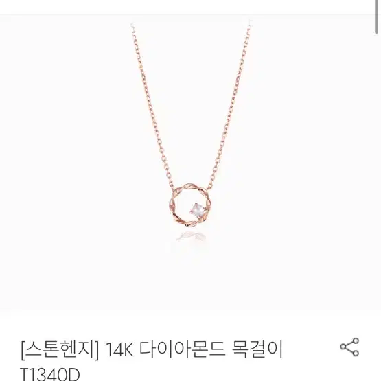 ◆STONEHENgE◆ 14K necklace BTS x STONEHENgE JUNGKOOK Necklace Moment Of Light DESTINY